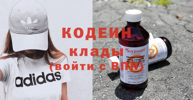 Codein Purple Drank  Рыбное 