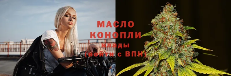 ТГК THC oil Рыбное